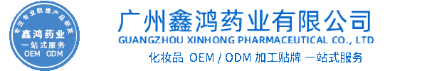 迪庆藏族自治州化妆品源头OEM加工贴牌 化妆品生产企业