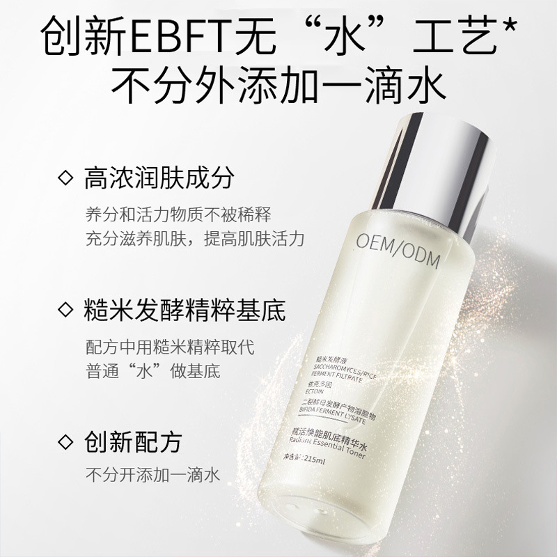 迪庆藏族自治州_二裂酵母保湿精华乳液OEM