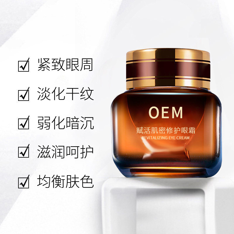 迪庆藏族自治州_紧致淡纹眼霜