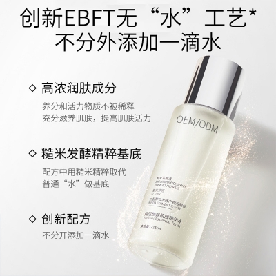迪庆藏族自治州_二裂酵母保湿精华乳液OEM