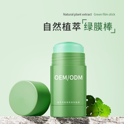 迪庆藏族自治州_固体面膜OEM