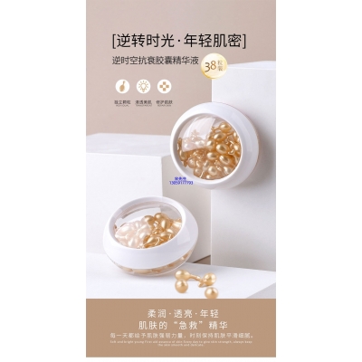 迪庆藏族自治州_逆时空抗衰精华液次抛胶囊代加工oem