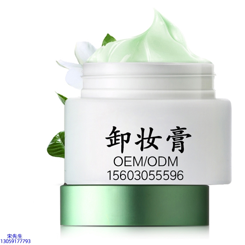 迪庆藏族自治州_卸妆膏 温和不刺激 O刺激配方 深层清洁彩妆护肤面部无残留