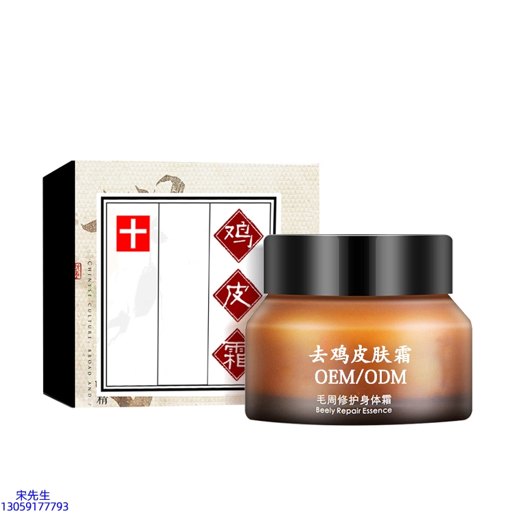 迪庆藏族自治州_去鸡皮肤毛刺毛角周滋润修复保湿身体霜