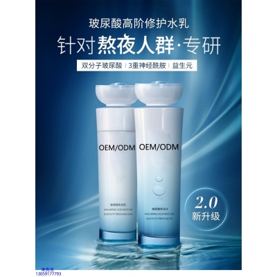 迪庆藏族自治州_玻尿酸水乳套装