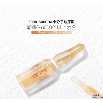 迪庆藏族自治州_玻尿酸安培瓶原液