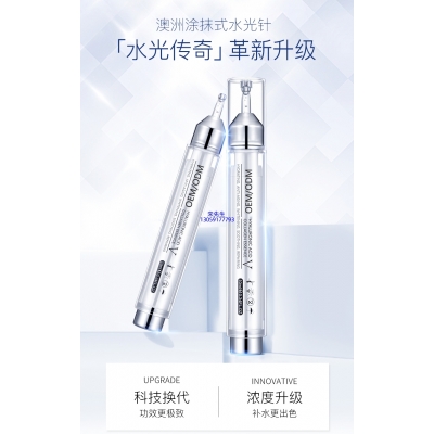 迪庆藏族自治州_水光针精华原液