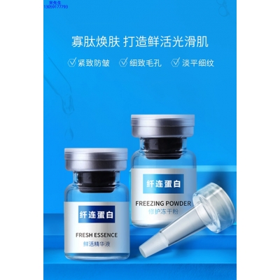 迪庆藏族自治州_纤连蛋白冻干粉