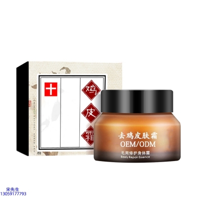 迪庆藏族自治州_去鸡皮肤毛刺毛角周滋润修复保湿身体霜