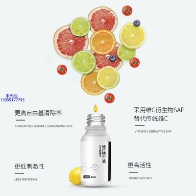 迪庆藏族自治州_精华液VC面部去皱抗皱提拉精致补水保湿提亮肤色美白