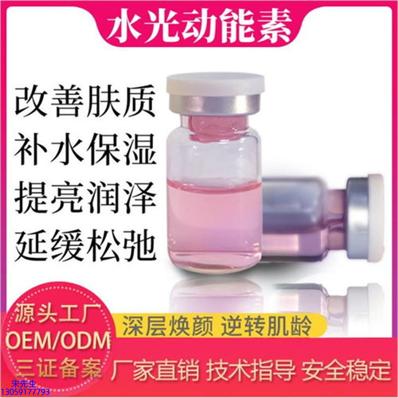 迪庆藏族自治州_水光动能素美白