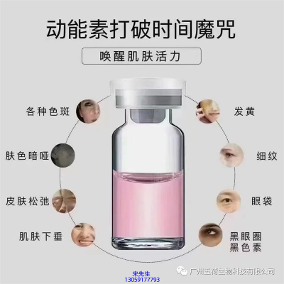 迪庆藏族自治州_水光动能素厂家货源