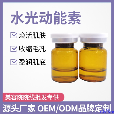 迪庆藏族自治州_水光动能素精华原液后注意事项有哪些