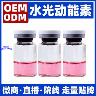 迪庆藏族自治州_水光动能素精华原液胶原蛋白