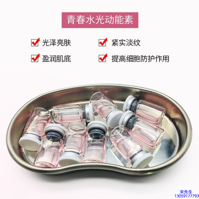迪庆藏族自治州_水光动能素补水