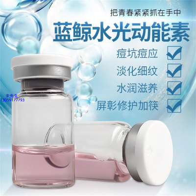 迪庆藏族自治州_水光动能素精华原液保湿