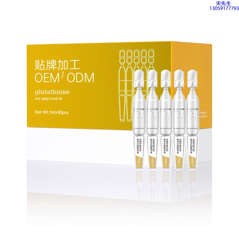 迪庆藏族自治州_谷胱甘肽玉肌焕采次抛精华液（30支）