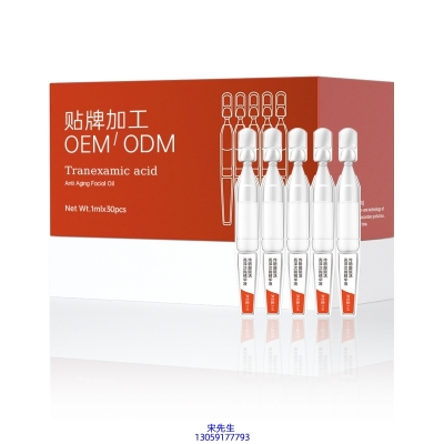 迪庆藏族自治州_传明酸赋活亮泽次抛精华液